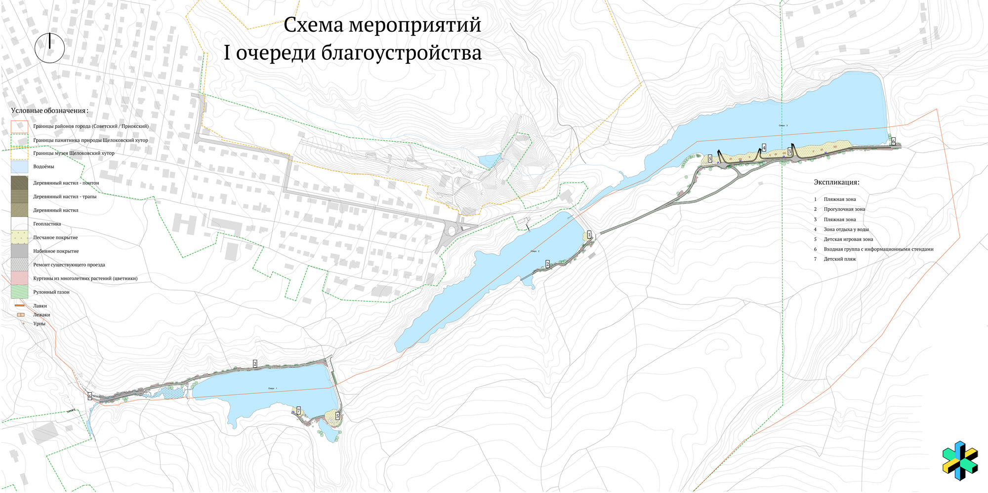 Проект комплексного благоустройства зоны озер Щелоковского хутора в Нижнем Новгороде - фото 2